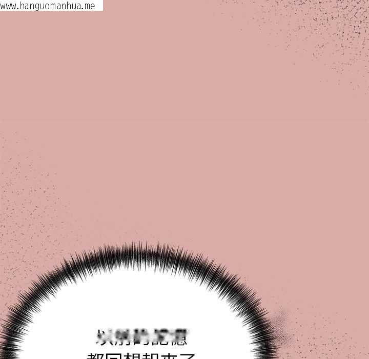 韩国漫画那个小太妹韩漫_那个小太妹-第9话在线免费阅读-韩国漫画-第191张图片