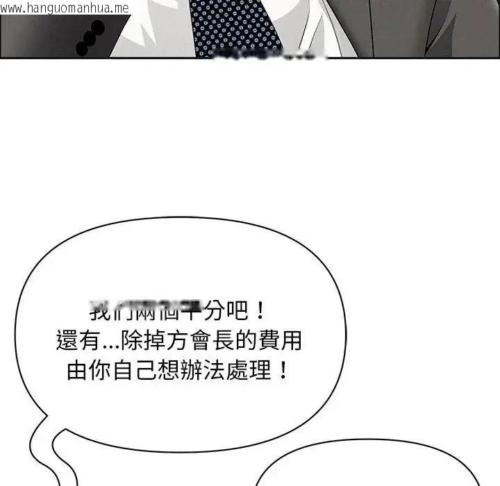 韩国漫画贵妇的专属保镳韩漫_贵妇的专属保镳-第65话在线免费阅读-韩国漫画-第88张图片