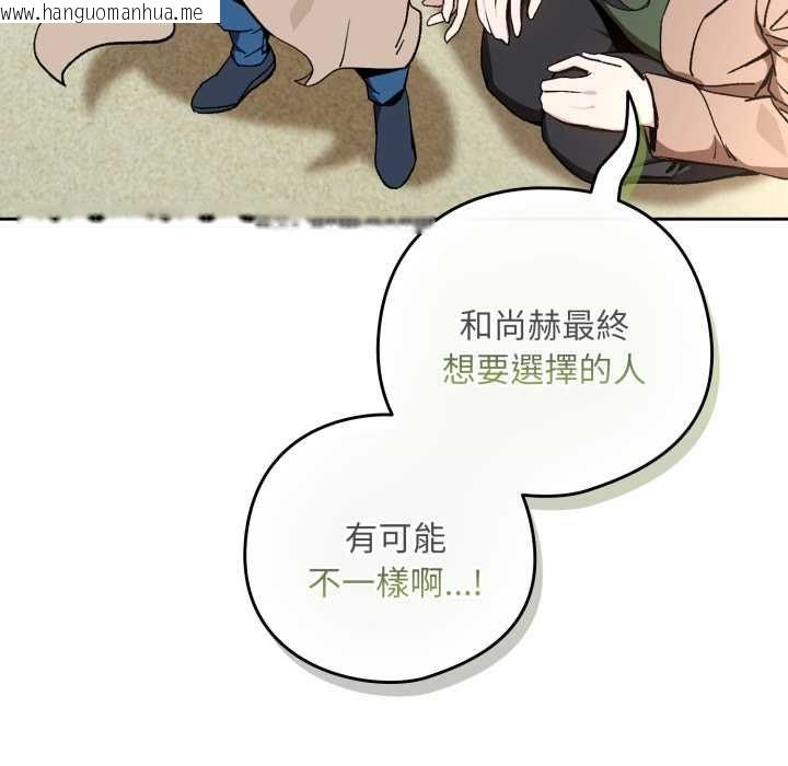 韩国漫画下班后的例行恋爱/下班后的秘密关系韩漫_下班后的例行恋爱/下班后的秘密关系-第106话在线免费阅读-韩国漫画-第12张图片