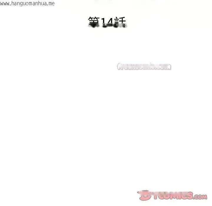韩国漫画特别课程韩漫_特别课程-第14话在线免费阅读-韩国漫画-第15张图片