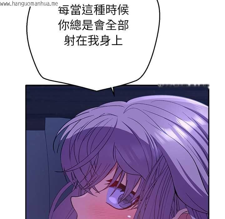 韩国漫画她们教会我的事/全员交往中韩漫_她们教会我的事/全员交往中-第32话在线免费阅读-韩国漫画-第76张图片