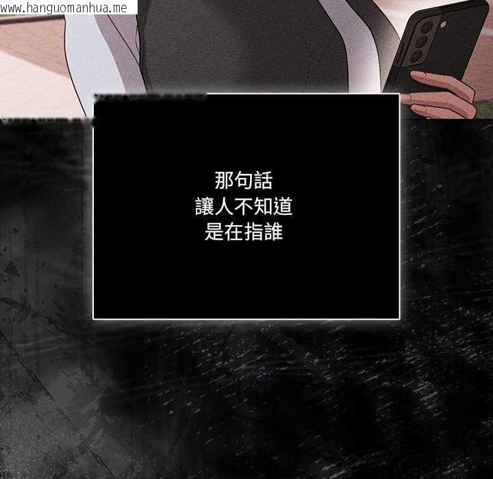 韩国漫画幸福来得太突然/突然成为公寓管理员韩漫_幸福来得太突然/突然成为公寓管理员-第73话在线免费阅读-韩国漫画-第81张图片