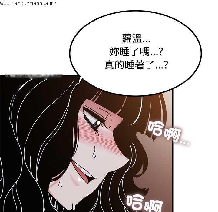 韩国漫画发小碰不得/强制催眠韩漫_发小碰不得/强制催眠-第118话在线免费阅读-韩国漫画-第69张图片