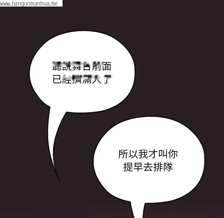 韩国漫画校花的双面生活韩漫_校花的双面生活-第38话在线免费阅读-韩国漫画-第46张图片