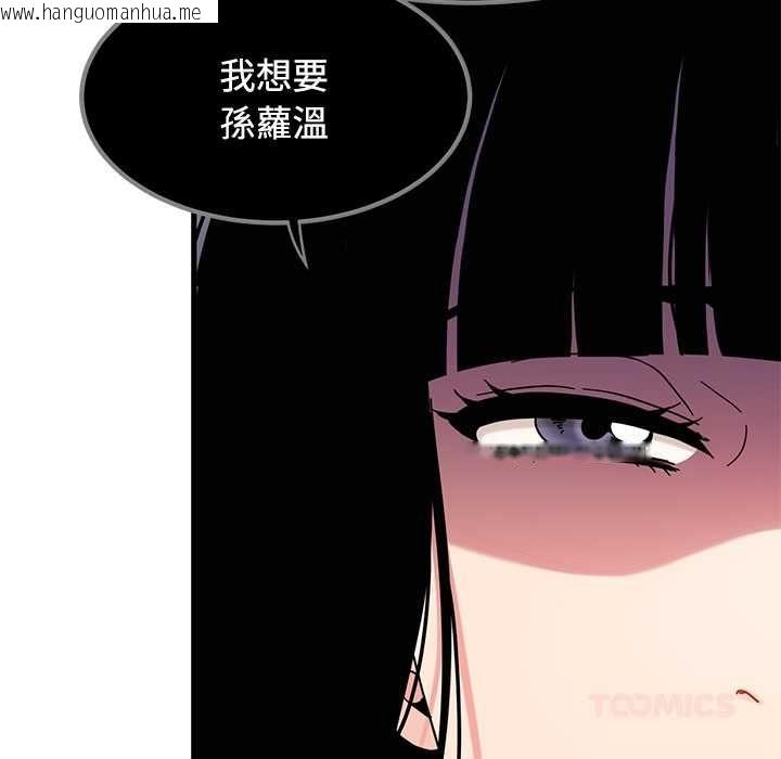 韩国漫画发小碰不得/强制催眠韩漫_发小碰不得/强制催眠-第118话在线免费阅读-韩国漫画-第147张图片