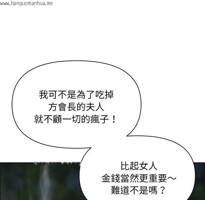 韩国漫画贵妇的专属保镳韩漫_贵妇的专属保镳-第65话在线免费阅读-韩国漫画-第91张图片