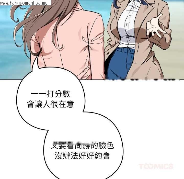 韩国漫画下班后的例行恋爱/下班后的秘密关系韩漫_下班后的例行恋爱/下班后的秘密关系-第106话在线免费阅读-韩国漫画-第8张图片