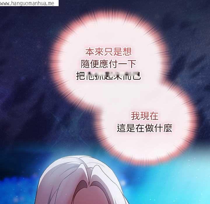 韩国漫画男人稀缺的异世界/当前女友变成异世界独裁者韩漫_男人稀缺的异世界/当前女友变成异世界独裁者-第35话在线免费阅读-韩国漫画-第97张图片