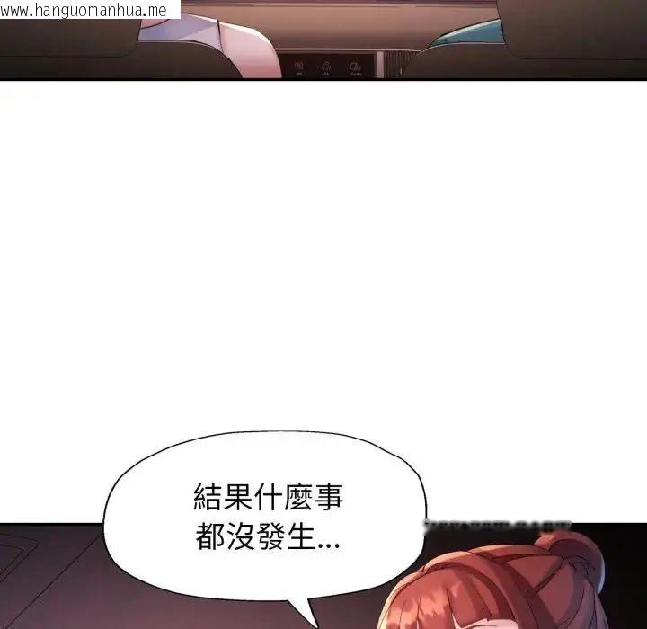 韩国漫画特别课程韩漫_特别课程-第14话在线免费阅读-韩国漫画-第119张图片