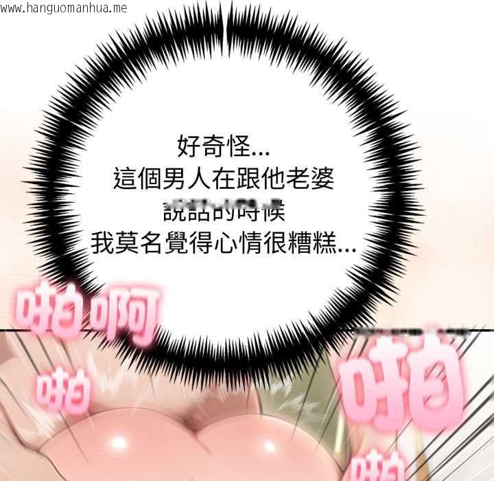 韩国漫画夫妇游戏/夫妇挑战赛韩漫_夫妇游戏/夫妇挑战赛-第77话在线免费阅读-韩国漫画-第127张图片