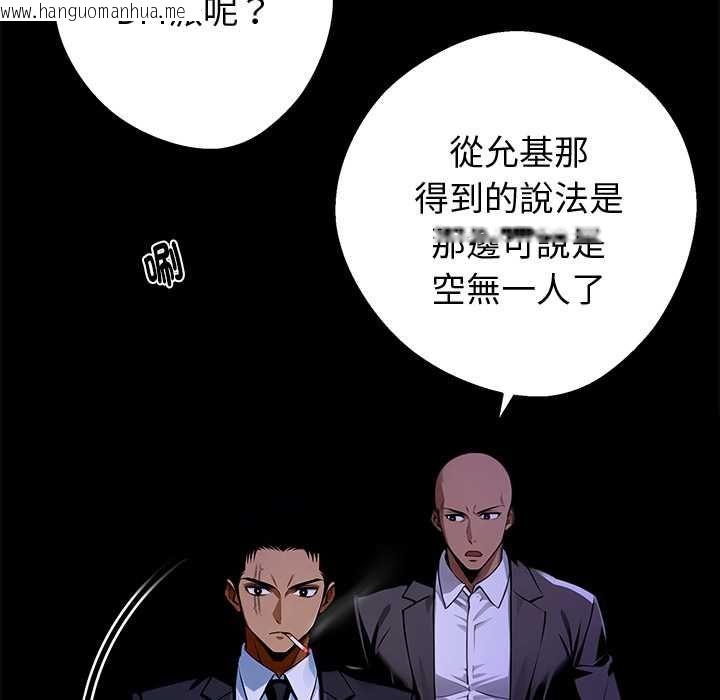 韩国漫画黑道X上班族/我身体里的那个家伙韩漫_黑道X上班族/我身体里的那个家伙-第59话在线免费阅读-韩国漫画-第32张图片