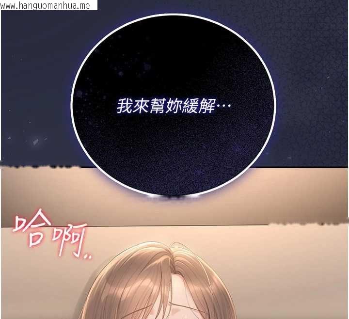韩国漫画猎艳管理员韩漫_猎艳管理员-第41话-安抚心灵受创的人妻在线免费阅读-韩国漫画-第193张图片