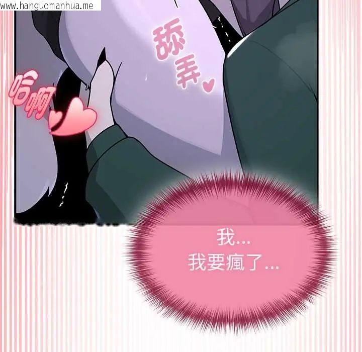 韩国漫画野兽的王国/野兽的乐章韩漫_野兽的王国/野兽的乐章-第23话在线免费阅读-韩国漫画-第134张图片