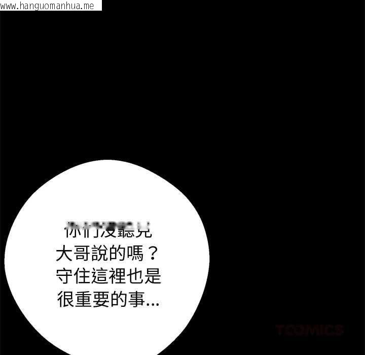 韩国漫画黑道X上班族/我身体里的那个家伙韩漫_黑道X上班族/我身体里的那个家伙-第59话在线免费阅读-韩国漫画-第57张图片