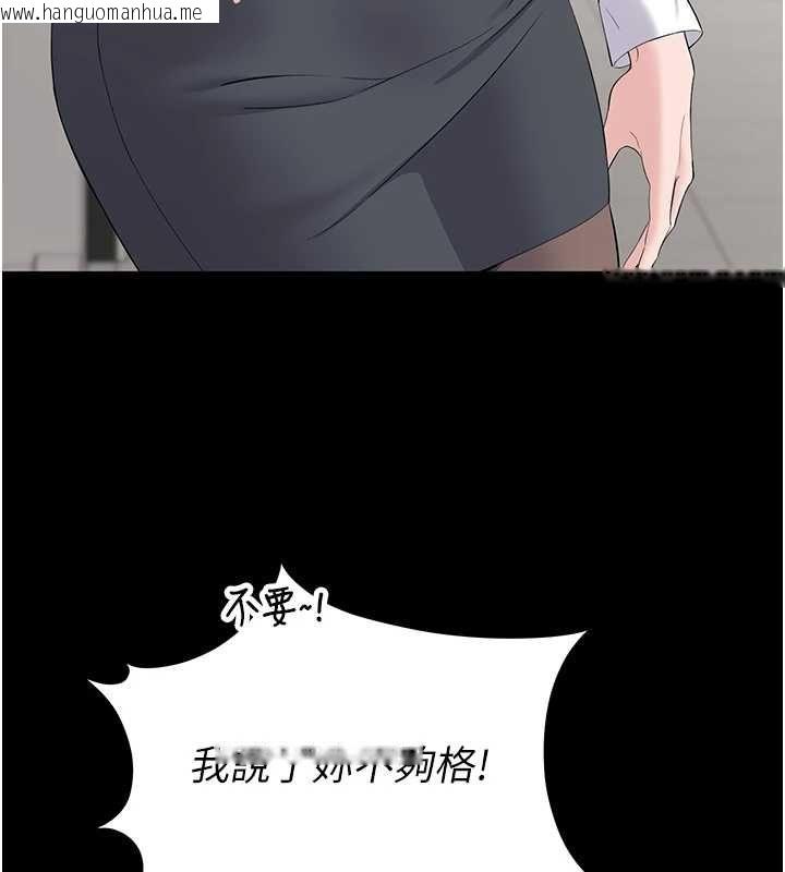 韩国漫画为民服务App韩漫_为民服务App-第11话-深喉咙最纾压了在线免费阅读-韩国漫画-第145张图片