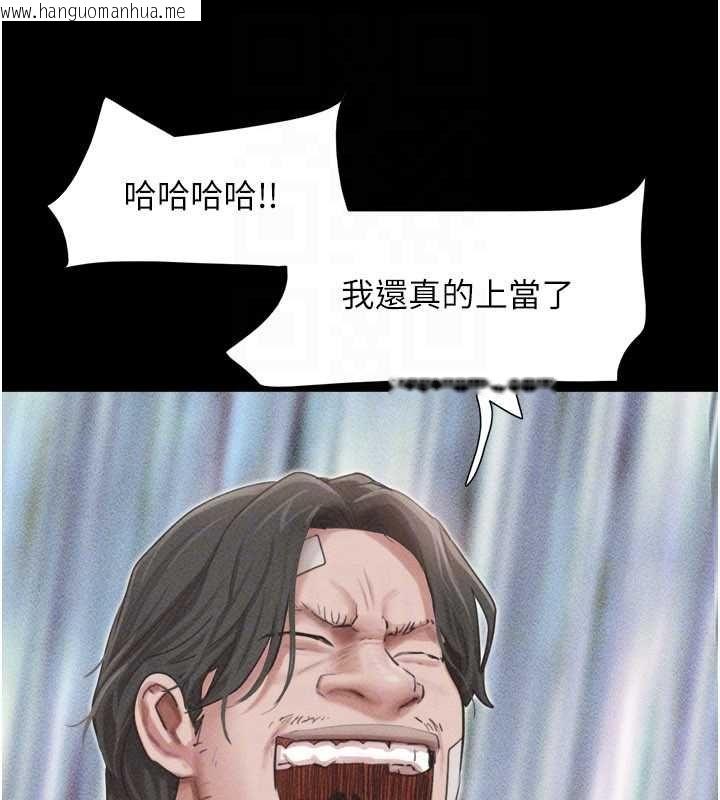 韩国漫画韶恩韩漫_韶恩-第98话-分手宣言在线免费阅读-韩国漫画-第70张图片