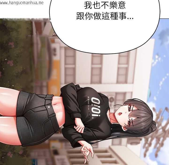 韩国漫画那个小太妹韩漫_那个小太妹-第9话在线免费阅读-韩国漫画-第99张图片