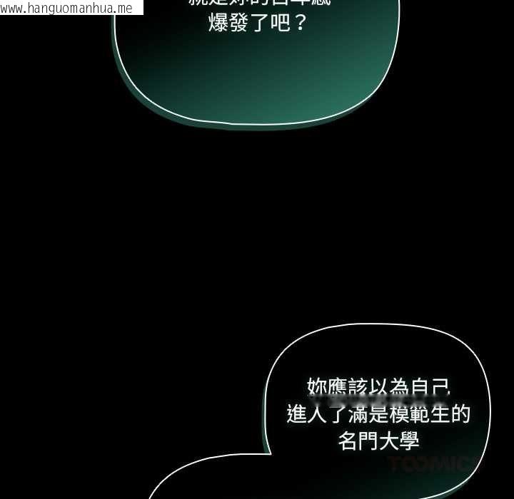 韩国漫画幸福来得太突然/突然成为公寓管理员韩漫_幸福来得太突然/突然成为公寓管理员-第73话在线免费阅读-韩国漫画-第111张图片