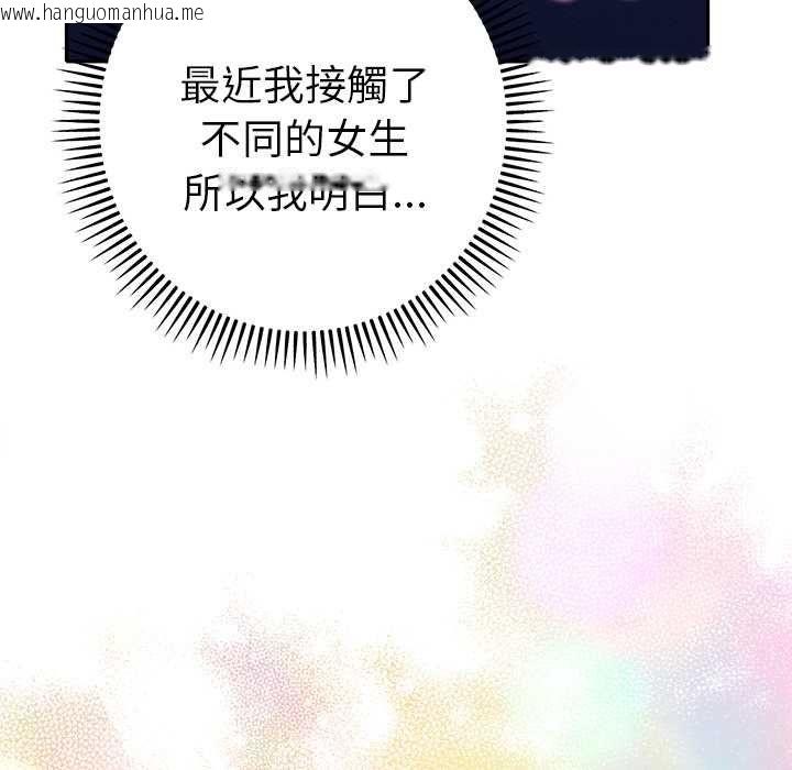 韩国漫画她们教会我的事/全员交往中韩漫_她们教会我的事/全员交往中-第32话在线免费阅读-韩国漫画-第6张图片