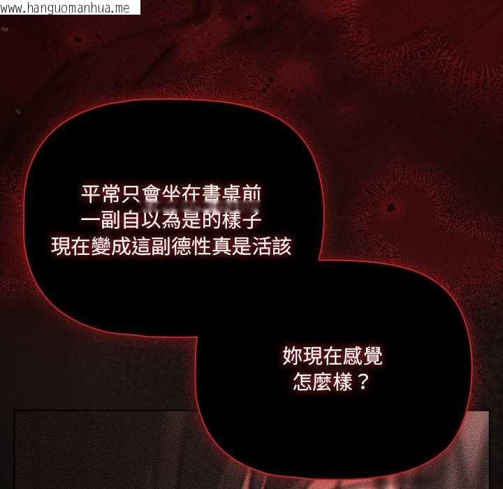 韩国漫画幸福来得太突然/突然成为公寓管理员韩漫_幸福来得太突然/突然成为公寓管理员-第73话在线免费阅读-韩国漫画-第100张图片