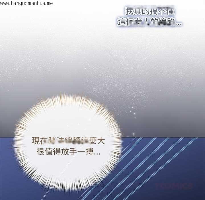 韩国漫画契约的代价/要命的契约韩漫_契约的代价/要命的契约-第27话在线免费阅读-韩国漫画-第39张图片