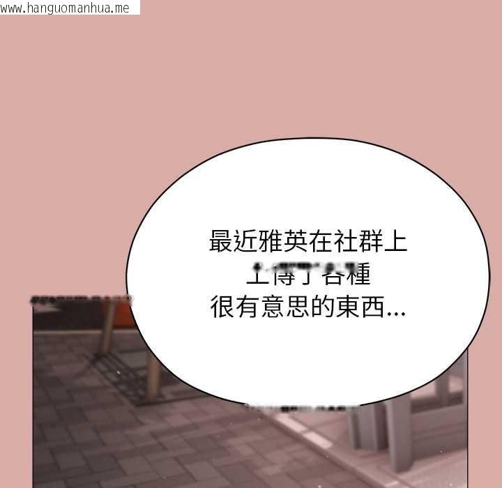 韩国漫画那个小太妹韩漫_那个小太妹-第9话在线免费阅读-韩国漫画-第220张图片