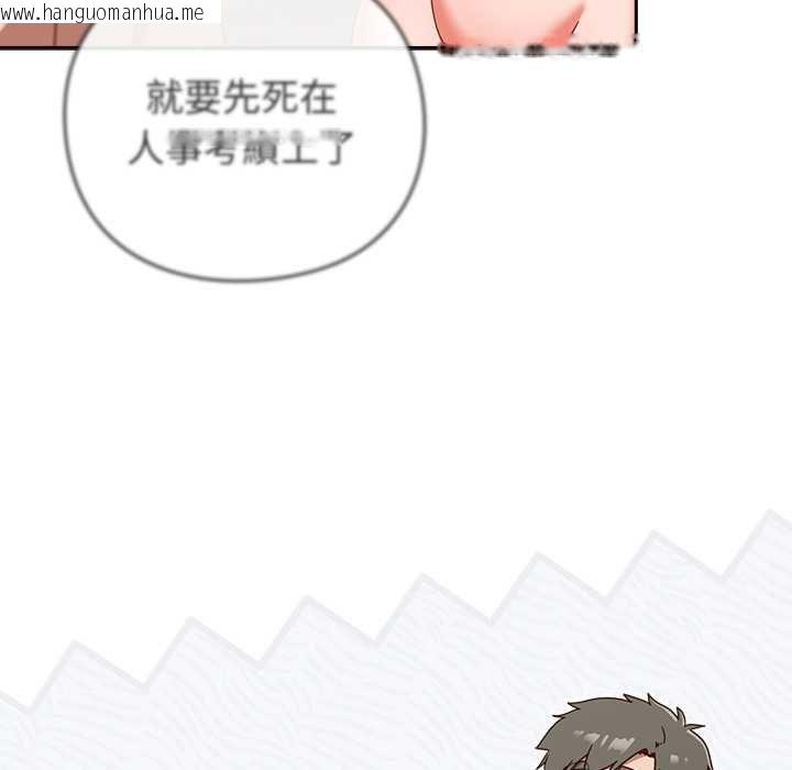 韩国漫画摸鱼生存指南/上班不要太认真韩漫_摸鱼生存指南/上班不要太认真-第49话在线免费阅读-韩国漫画-第38张图片
