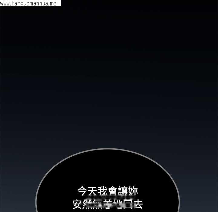 韩国漫画发小碰不得/强制催眠韩漫_发小碰不得/强制催眠-第118话在线免费阅读-韩国漫画-第81张图片