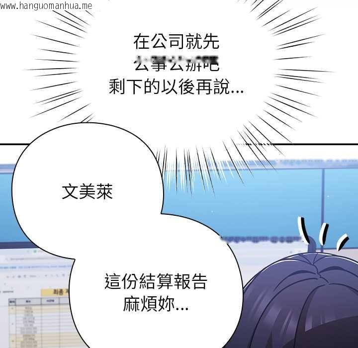 韩国漫画摸鱼生存指南/上班不要太认真韩漫_摸鱼生存指南/上班不要太认真-第49话在线免费阅读-韩国漫画-第159张图片