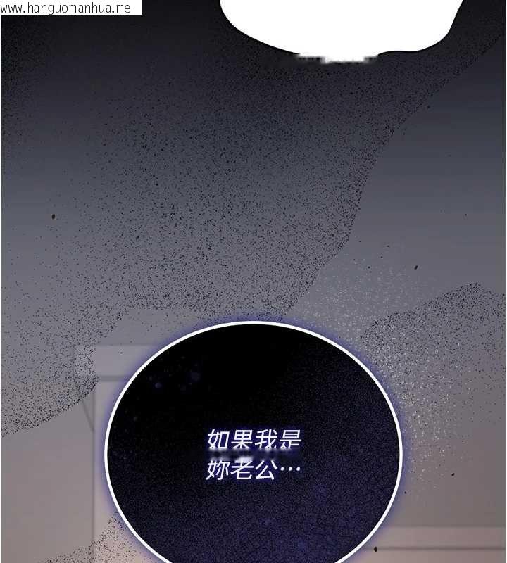 韩国漫画猎艳管理员韩漫_猎艳管理员-第41话-安抚心灵受创的人妻在线免费阅读-韩国漫画-第172张图片
