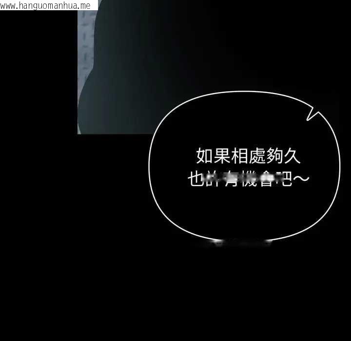 韩国漫画夫妇游戏/夫妇挑战赛韩漫_夫妇游戏/夫妇挑战赛-第76话在线免费阅读-韩国漫画-第67张图片