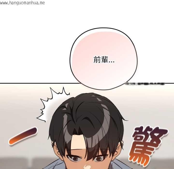 韩国漫画下班后的例行恋爱/下班后的秘密关系韩漫_下班后的例行恋爱/下班后的秘密关系-第106话在线免费阅读-韩国漫画-第61张图片