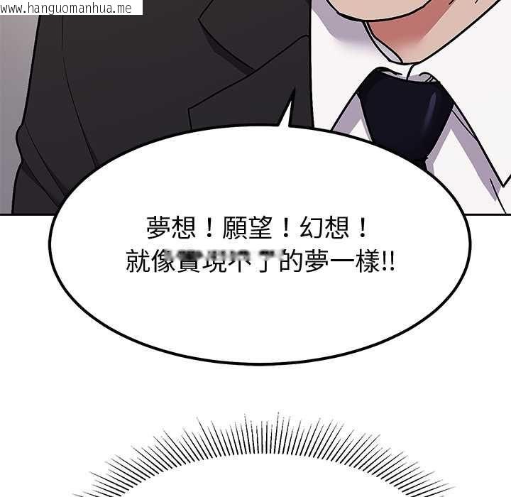 韩国漫画要成为男子汉韩漫_要成为男子汉-第10话在线免费阅读-韩国漫画-第69张图片