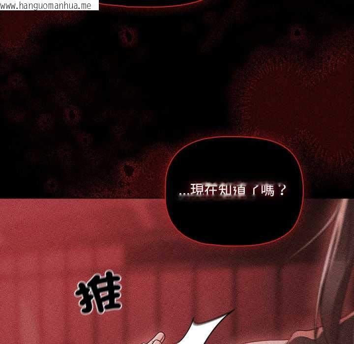 韩国漫画幸福来得太突然/突然成为公寓管理员韩漫_幸福来得太突然/突然成为公寓管理员-第73话在线免费阅读-韩国漫画-第102张图片