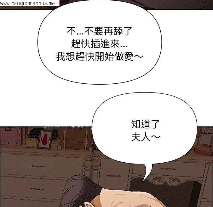 韩国漫画贵妇的专属保镳韩漫_贵妇的专属保镳-第65话在线免费阅读-韩国漫画-第39张图片