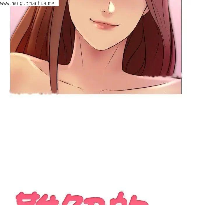 韩国漫画难解的三角关系韩漫_难解的三角关系-第18话在线免费阅读-韩国漫画-第8张图片