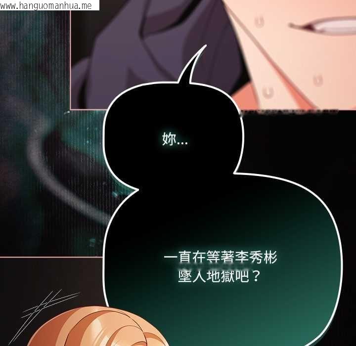 韩国漫画幸福来得太突然/突然成为公寓管理员韩漫_幸福来得太突然/突然成为公寓管理员-第73话在线免费阅读-韩国漫画-第72张图片