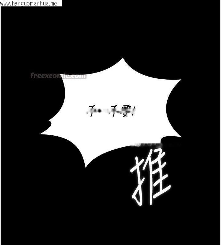 韩国漫画猎艳管理员韩漫_猎艳管理员-第41话-安抚心灵受创的人妻在线免费阅读-韩国漫画-第180张图片