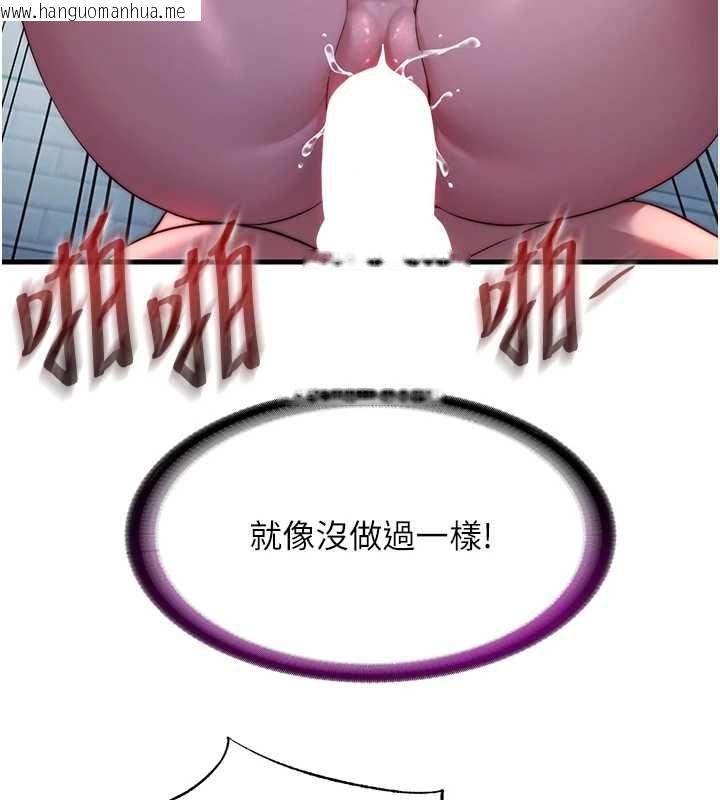 韩国漫画民宿精营中韩漫_民宿精营中-第60话-一塌糊涂的群交现场在线免费阅读-韩国漫画-第101张图片