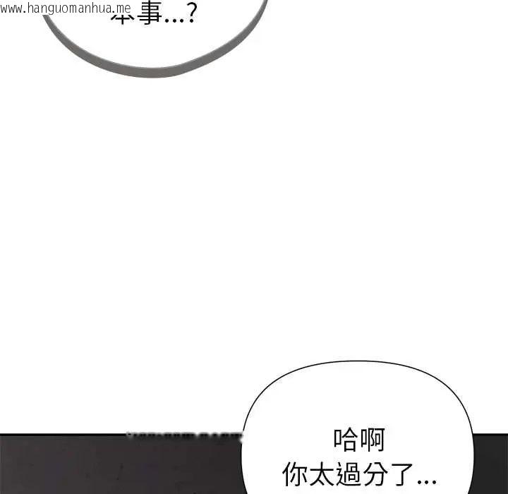 韩国漫画野兽的王国/野兽的乐章韩漫_野兽的王国/野兽的乐章-第23话在线免费阅读-韩国漫画-第159张图片