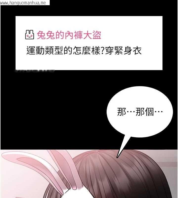 韩国漫画馆长是大野狼韩漫_馆长是大野狼-第19话-我不是跟谁都这样做的…在线免费阅读-韩国漫画-第29张图片
