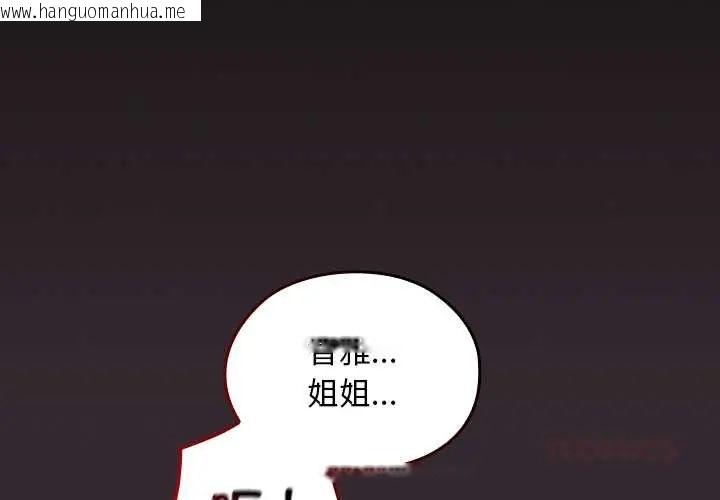 韩国漫画校花的双面生活韩漫_校花的双面生活-第38话在线免费阅读-韩国漫画-第4张图片