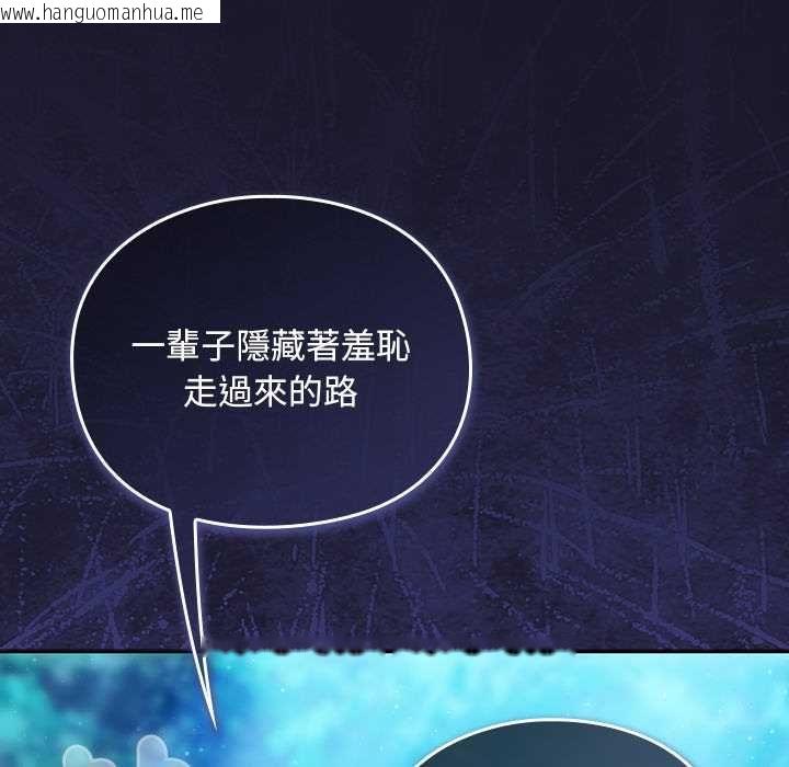 韩国漫画男人稀缺的异世界/当前女友变成异世界独裁者韩漫_男人稀缺的异世界/当前女友变成异世界独裁者-第35话在线免费阅读-韩国漫画-第7张图片