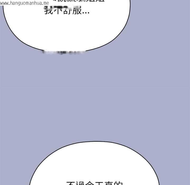 韩国漫画那个小太妹韩漫_那个小太妹-第9话在线免费阅读-韩国漫画-第17张图片
