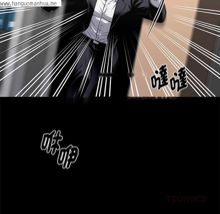 韩国漫画黑道X上班族/我身体里的那个家伙韩漫_黑道X上班族/我身体里的那个家伙-第59话在线免费阅读-韩国漫画-第63张图片