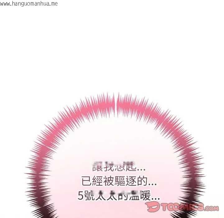 韩国漫画夫妇游戏/夫妇挑战赛韩漫_夫妇游戏/夫妇挑战赛-第76话在线免费阅读-韩国漫画-第48张图片