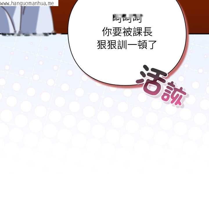 韩国漫画摸鱼生存指南/上班不要太认真韩漫_摸鱼生存指南/上班不要太认真-第49话在线免费阅读-韩国漫画-第145张图片