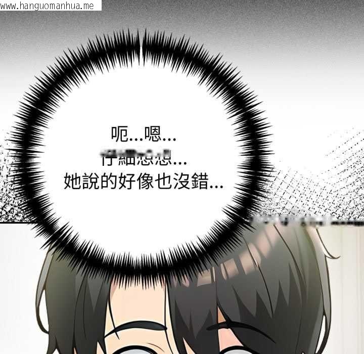 韩国漫画夫妇游戏/夫妇挑战赛韩漫_夫妇游戏/夫妇挑战赛-第77话在线免费阅读-韩国漫画-第36张图片