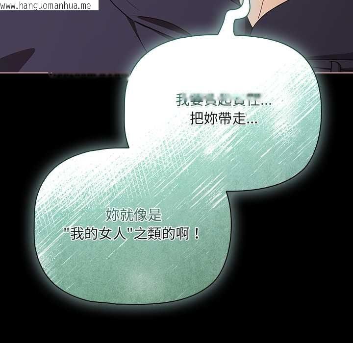韩国漫画幸福来得太突然/突然成为公寓管理员韩漫_幸福来得太突然/突然成为公寓管理员-第72话在线免费阅读-韩国漫画-第96张图片