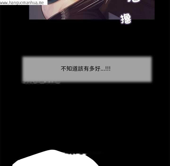 韩国漫画我的初体验韩漫_我的初体验-第11话在线免费阅读-韩国漫画-第43张图片